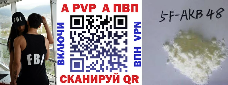 A-PVP Соль  Купить  Кочубеевское 