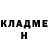 ГЕРОИН хмурый _Vinder _