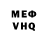 КЕТАМИН VHQ mem memnek