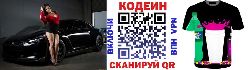 Кодеиновый сироп Lean напиток Lean (лин)  Купить где  Кочубеевское 