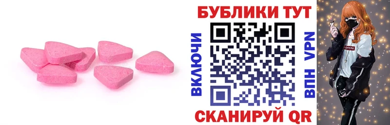 Купить  Кочубеевское  Экстази MDMA 
