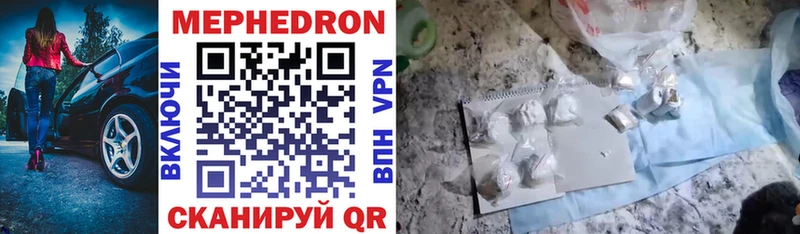 Меф мука Кочубеевское
