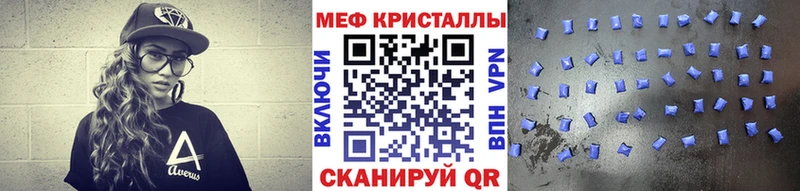 МЕФ mephedrone  Купить закладки  Кочубеевское 
